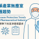 製藥產業無塵室防護趨勢｜GMP標準下的潔淨環境要求