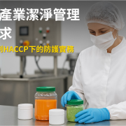 食品工廠作業員身穿衛生帽與防護服，在潔淨環境中操作自動化灌裝機，反映現代食品加工對潔淨度與人員防護的高度重視。