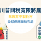 川普剪影與美國關稅象徵圖示在畫面左側，右側為台灣地圖與高科技晶片圖示，一隻戴著無塵手套的手指著寫有非中製標籤，象徵企業轉向台灣製造以避開中國製供應鏈風險。