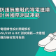 靜電防護無塵鞋的導電連續性設計與國際測試規範」文章主視覺，摘要導電連續性設計關鍵解析、ANSI/ESD & IEC 測試規範重點，以及採購與驗收實用指南，搭配鞋款插圖與品牌識別。