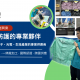 CYK 喬鎧興業工廠封面圖，展示員工檢查無塵衣、生產線加工場景與成品庫存，強調無塵防護耗材的一條龍加工、國際認證與跨國供應能力。