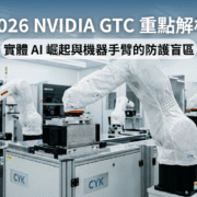 圖片展示多台實體 AI 機器手臂於半導體無塵室內進行自動化協作。設備外部皆完整包覆 CYK 生產的 RPC 無塵靜電防護布套。布套表面的導電紗線能有效釋放機件高速運轉所累積的靜電。廠務單位透過此物理防線徹底阻絕關節摩擦造成的微粒汙染。企業以此確保無人化產線的高階晶片生產良率。