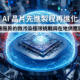 埃米級先進製程對氣態分子污染物 (AMC) 的容忍度降至極限。CYK 透過低發塵無塵衣防護技術與在地千坪實體倉庫提供穩固後勤。企業以此確保高階晶片產線良率。