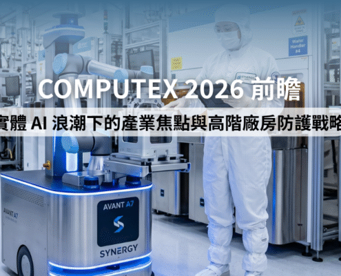 COMPUTEX 2026 確立實體 AI 機器人進駐半導體廠房趨勢。高度智動化環境面臨嚴苛的靜電與微污染威脅。CYK 透過抗靜電無塵衣、超細纖維擦拭布與千坪實體倉庫現貨建構防護網。企業以此確保高階產線的絕對良率與穩定運作。