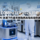COMPUTEX 2026 確立實體 AI 機器人進駐半導體廠房趨勢。高度智動化環境面臨嚴苛的靜電與微污染威脅。CYK 透過抗靜電無塵衣、超細纖維擦拭布與千坪實體倉庫現貨建構防護網。企業以此確保高階產線的絕對良率與穩定運作。