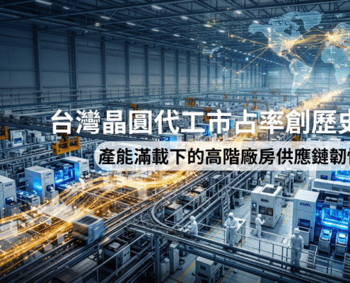 2026 年下半年半導體出貨高峰引爆台灣晶圓代工產能。廠務端面對高稼動率的無塵室耗材消耗壓力。採購決策者透過 CYK 喬鎧興業本土實體倉儲重塑供應鏈安全水位。