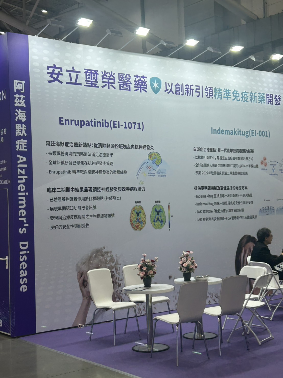 2026 亞洲生技大展啟新生技展位，展示細胞培養基與再生醫學完整供應鏈