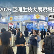 2026 亞洲生技大展呈現再生醫學與高溫無菌製程設備趨勢。生技製藥廠透過 CYK 喬鎧興業高規格無塵衣與無塵擦拭布構築符合 PIC/S GMP 規範的極潔淨無塵室環境。