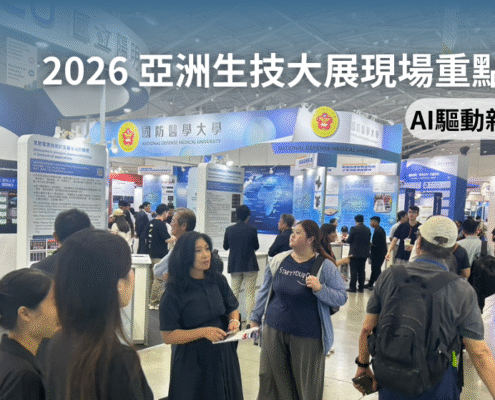 2026 亞洲生技大展呈現再生醫學與高溫無菌製程設備趨勢。生技製藥廠透過 CYK 喬鎧興業高規格無塵衣與無塵擦拭布構築符合 PIC/S GMP 規範的極潔淨無塵室環境。